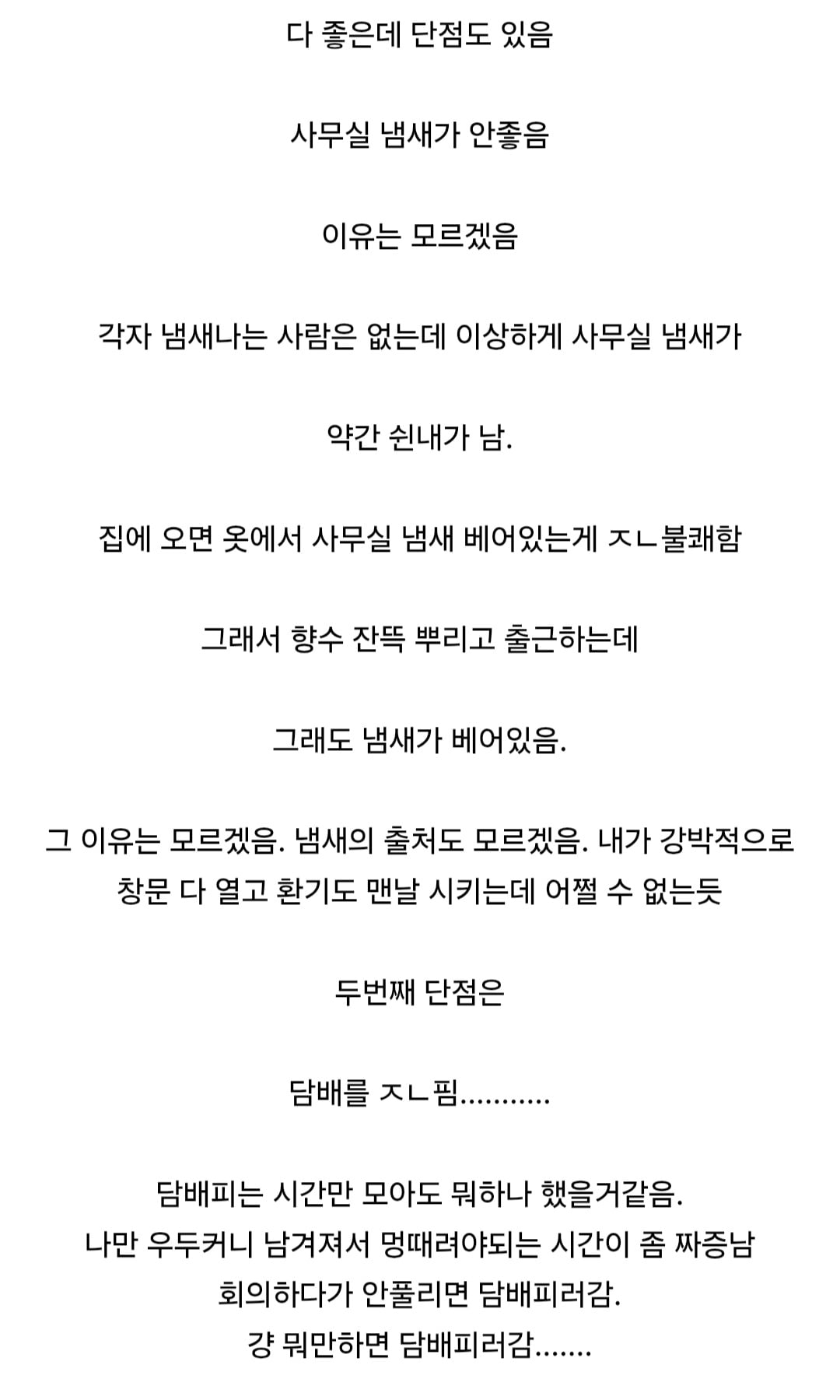 여초회사에서 남초회사 가니 겪은 컬처 쇼크 | 인스티즈