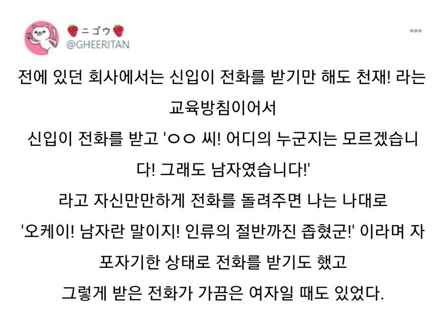 신입사원 칭찬해주기 | 인스티즈