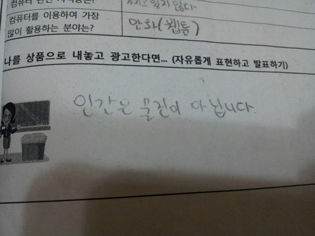 초등학생의 일침 | 인스티즈