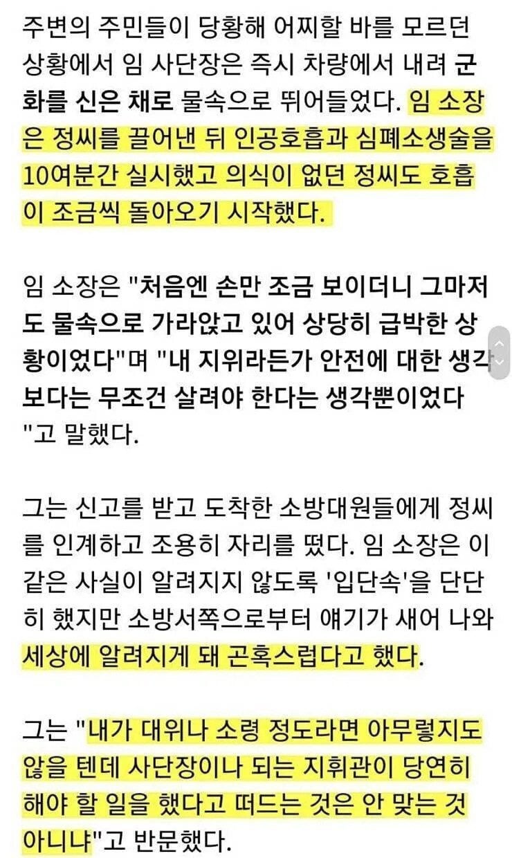사단장이 은폐하고 싶었던 사건 | 인스티즈