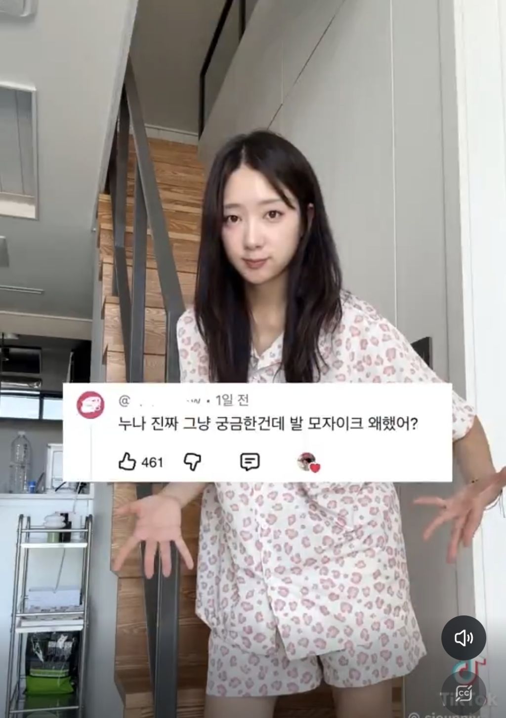 발 모자이크 왜했어요? | 인스티즈