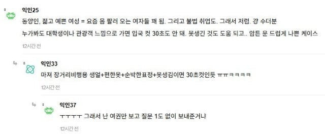 미국 입국심사에서 개털린 여성 | 인스티즈
