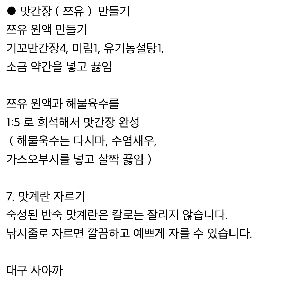 한 라멘 장인의 달걀 삶기 비법 | 인스티즈