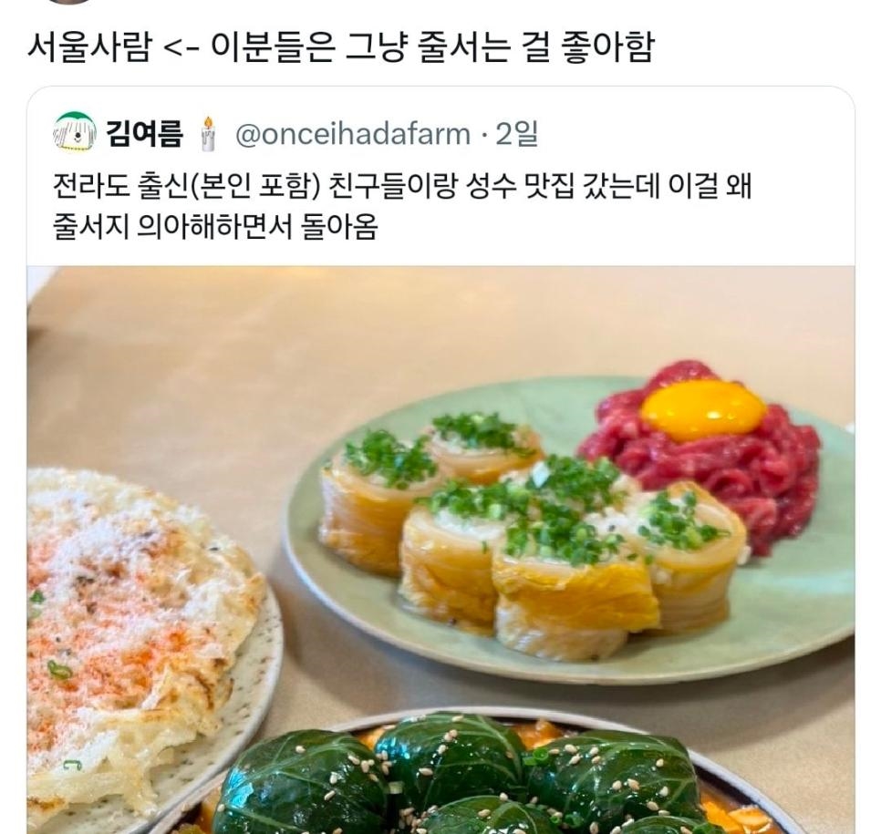 지방 사람들이 서울 음식 먹고 깨달은 거 | 인스티즈
