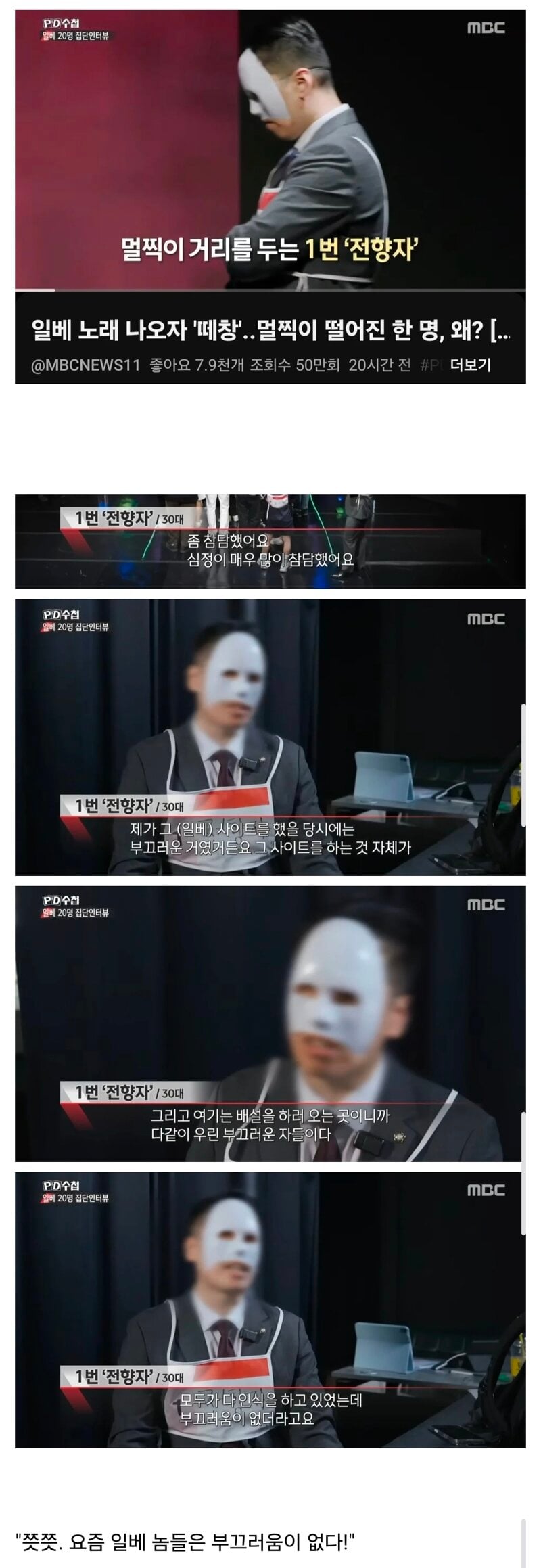 요즘 10,20대 일베 유저들 보고 참담했다는 30대 (전)일베 유저 | 인스티즈