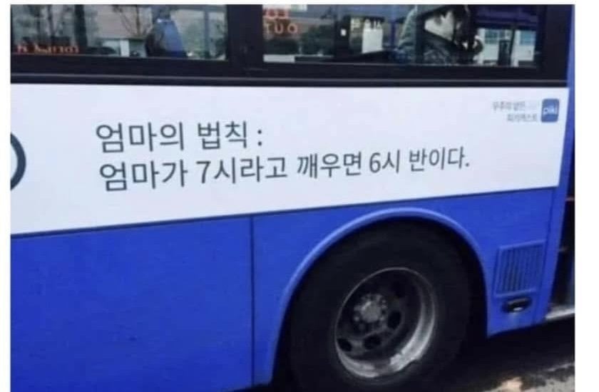 아침에 깨울 때 엄마 특 | 인스티즈