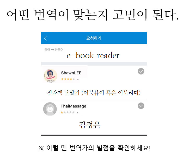 혼란이 온 번역기 | 인스티즈