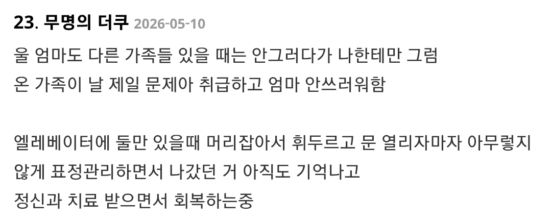 오은영 솔루션 실패 후 재촬영하고 화냈던 편.jpg | 인스티즈
