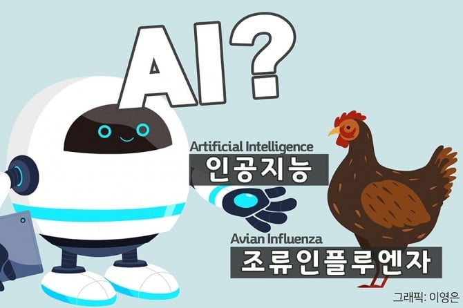 AI vs AI 당신의 선택은 | 인스티즈