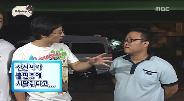 [무한도전] 불면증 앓고 있는 멤버 집에 알람 100개 숨겨 놓은 무한도전 | 인스티즈