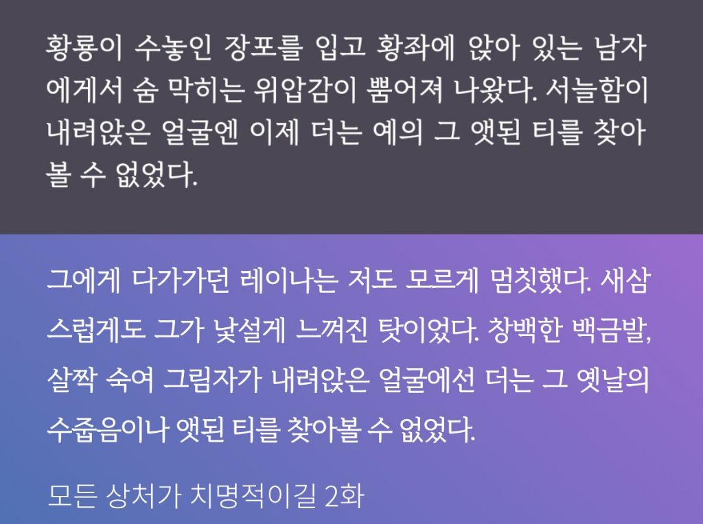 출간 한 달 만에 판중되는 로판 웹소설 | 인스티즈