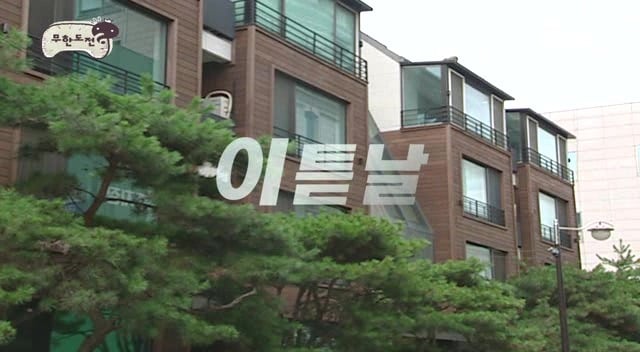 [무한도전] 불면증 앓고 있는 멤버 집에 알람 100개 숨겨 놓은 무한도전 | 인스티즈