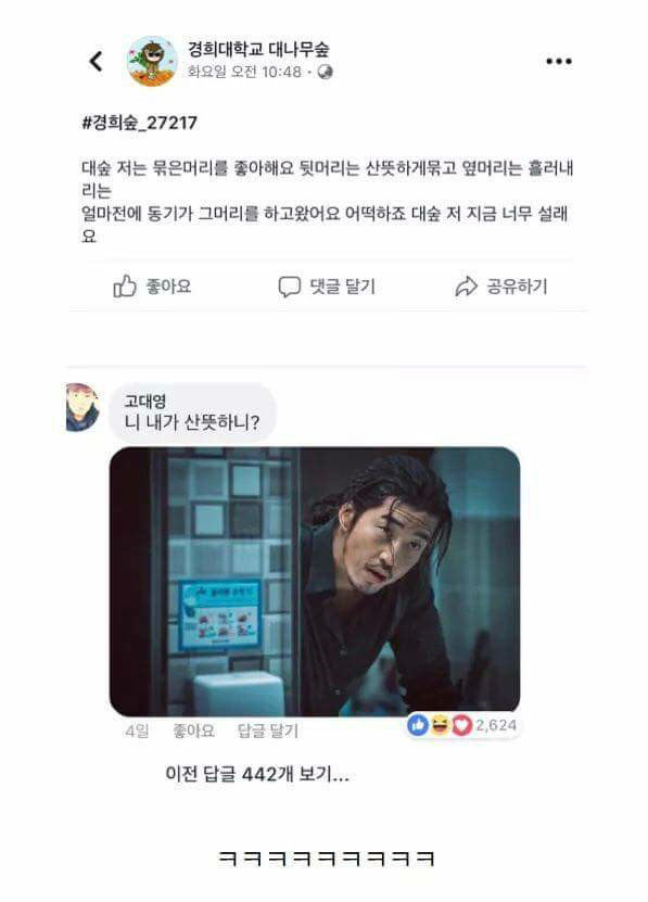 산뜻한 동기 | 인스티즈