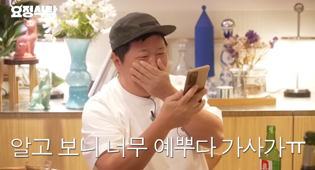 12년 만에 순정마초 가사 이해한 정형돈 | 인스티즈
