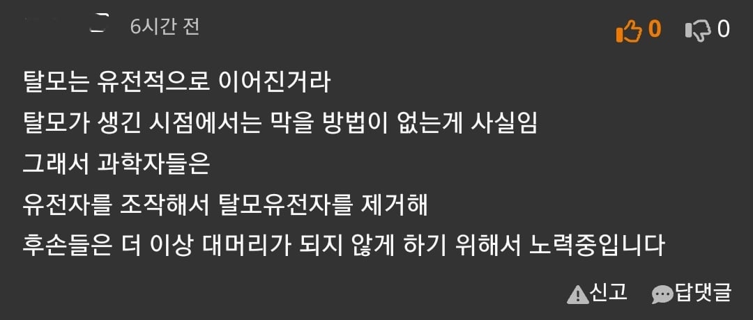 과학자들이 제일 좋아하는 말 "절대 못할 것이다" | 인스티즈