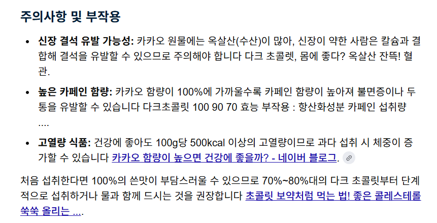 의외로 건강식품인 것 | 인스티즈