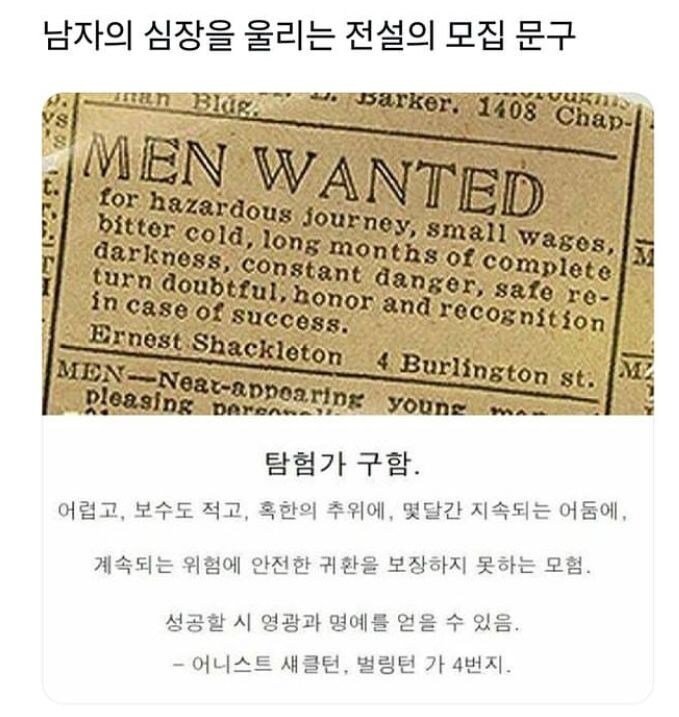 27명 뽑는데 5천명이 지원한 100년전 영국의 모집공고 | 인스티즈