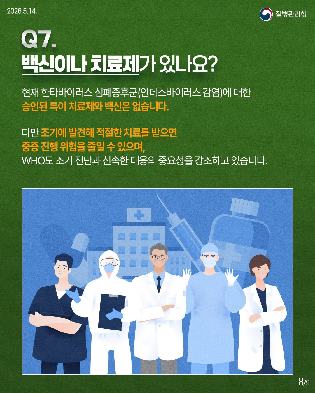 2026년 2분기 해외여행시 주의해야하는 감염병.jpg | 인스티즈