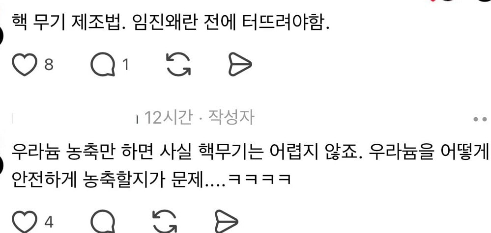 조선시대 타임슬립 대비해서 주기적으로 복습하고 있는데 | 인스티즈