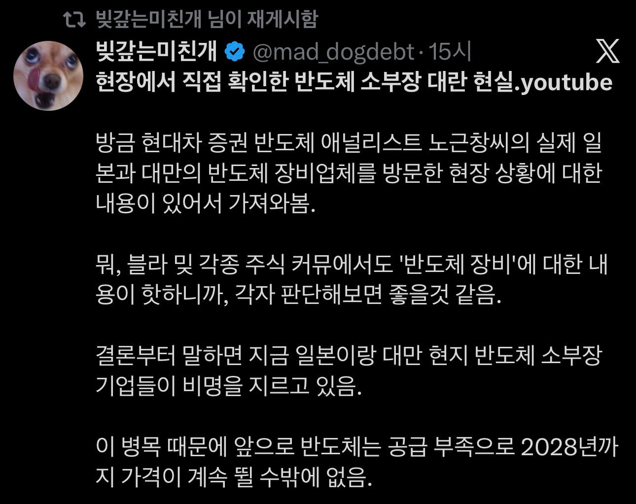 현장에서 직접 확인한 반도체 소부장 대란 현실 | 인스티즈