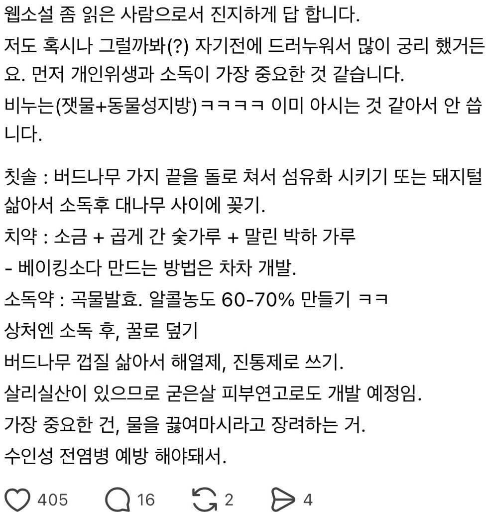 조선시대 타임슬립 대비해서 주기적으로 복습하고 있는데 | 인스티즈