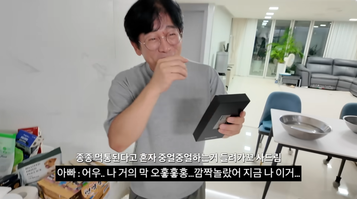 아빠가 가지고 싶어 했던 걸 선물로 드렸을 때 찐 반응.jpg | 인스티즈