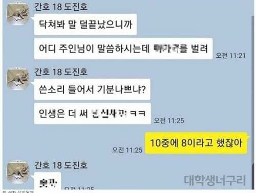 나 욕 좀 해줘 | 인스티즈