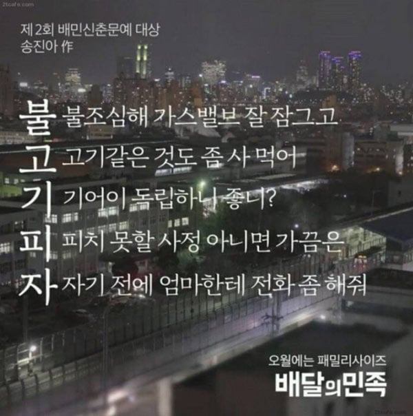 배민신춘문예 대상작 | 인스티즈
