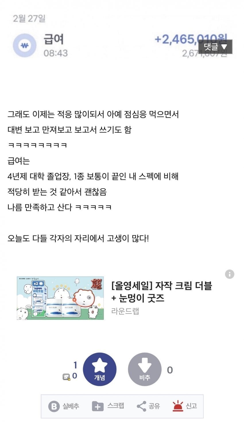 대변 분석 회사에서 일하는 사람 | 인스티즈