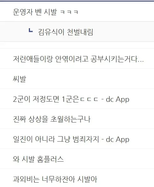 심연 그 자체인 디씨 고해성사 갤러리 | 인스티즈