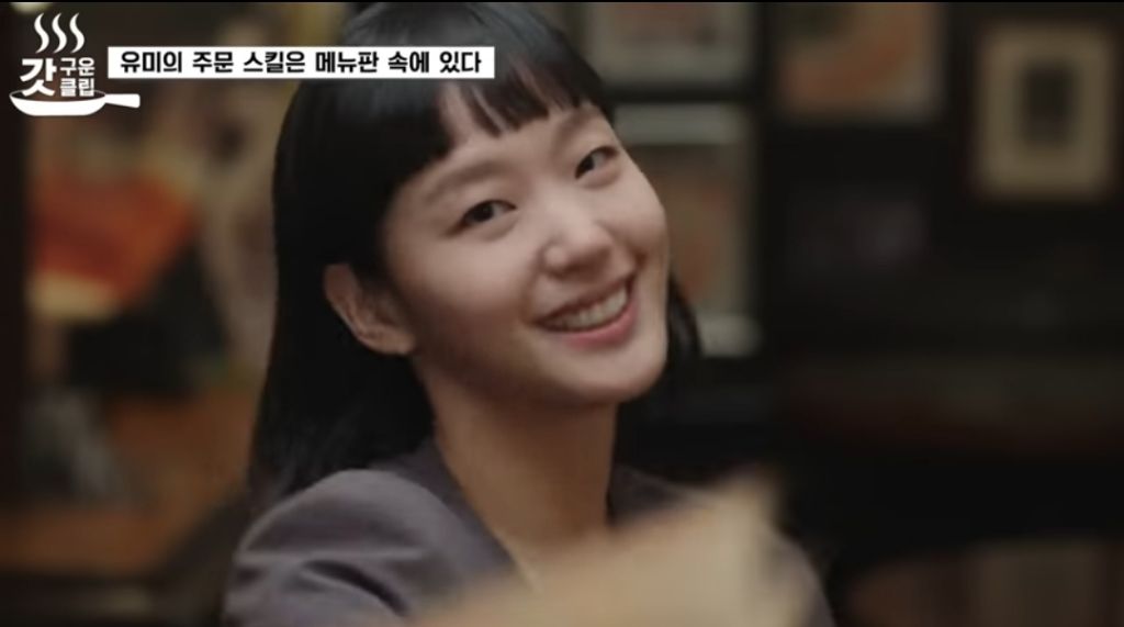 유미가 재무팀에 있던 이유 | 인스티즈
