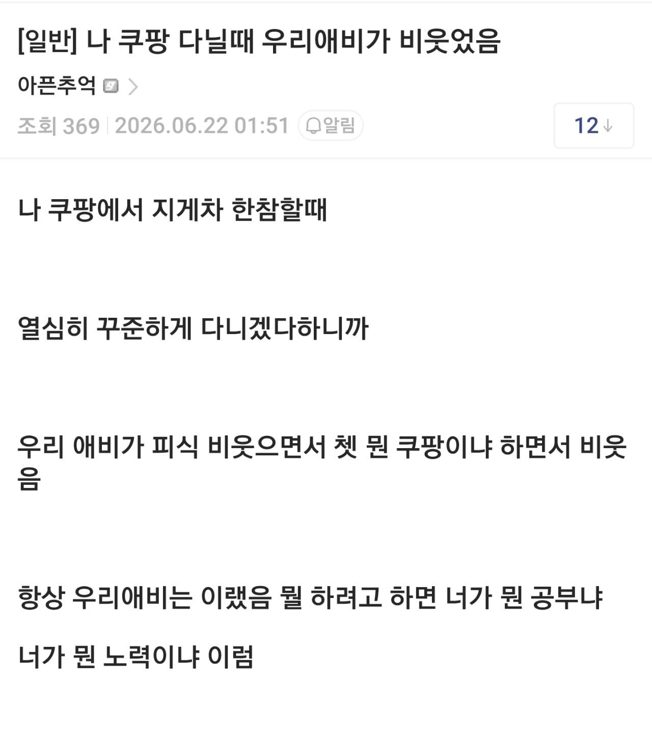 부모가 자식한테 절대 해선 안되는 행동 甲 | 인스티즈