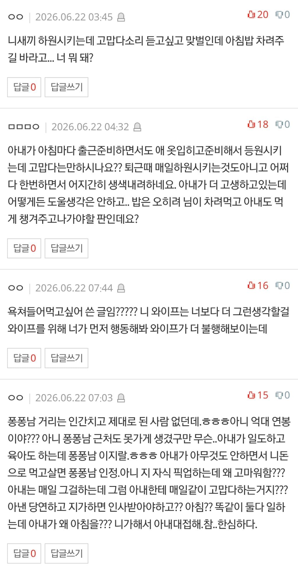 [네이트판] 결혼 후 와이프와 결혼생활 때문에 우울증에 걸렸습니다 | 인스티즈