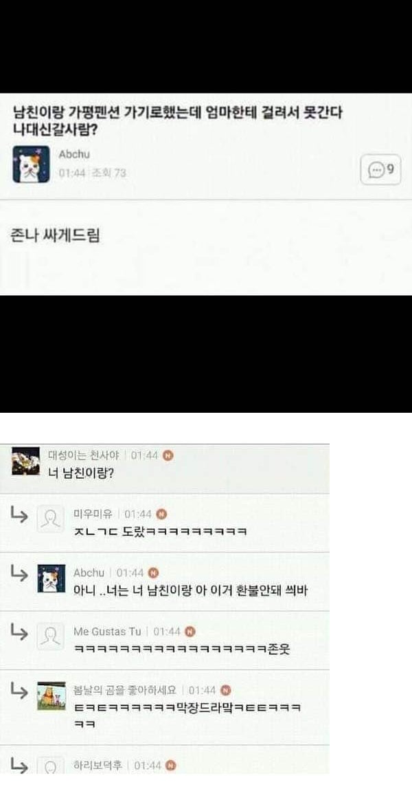 남친은 옵션 | 인스티즈