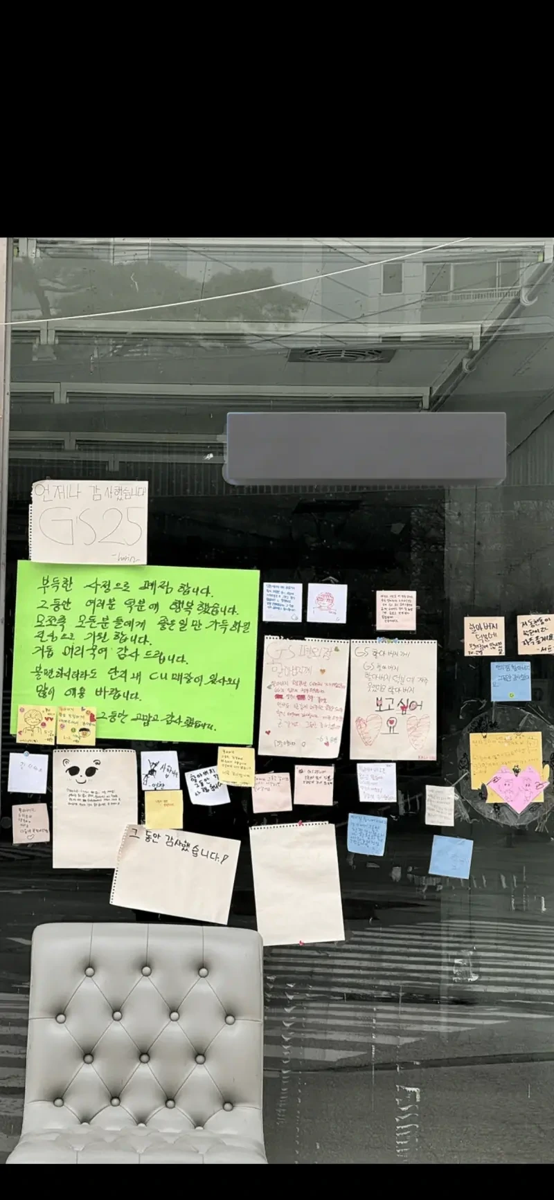 동네 초등학교 앞 편의점이 문을 닫았다 | 인스티즈