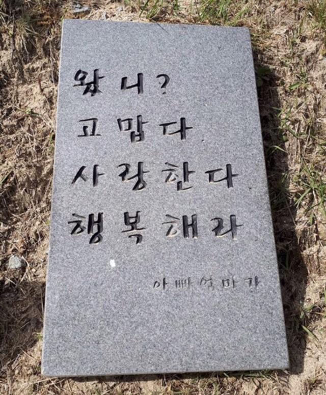 부모님의 산소 비석 | 인스티즈