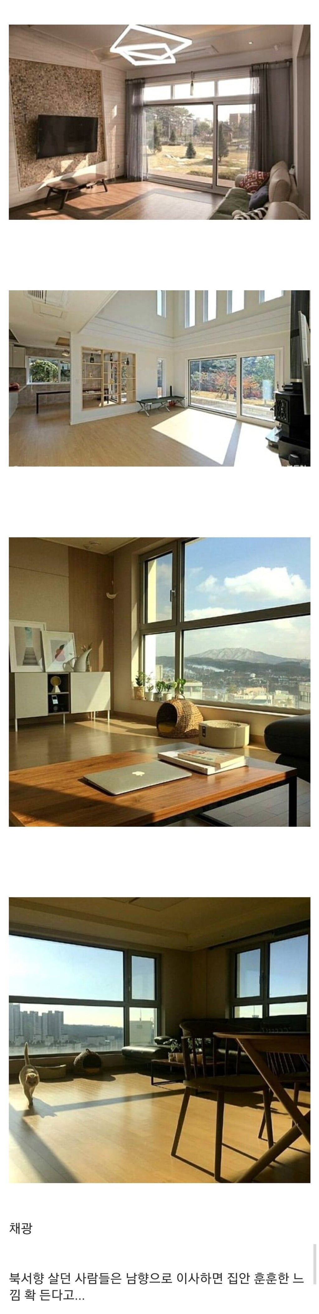 집 고를때 남향 선호하는 이유 | 인스티즈