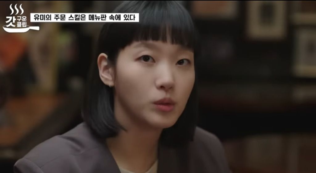 유미가 재무팀에 있던 이유 | 인스티즈