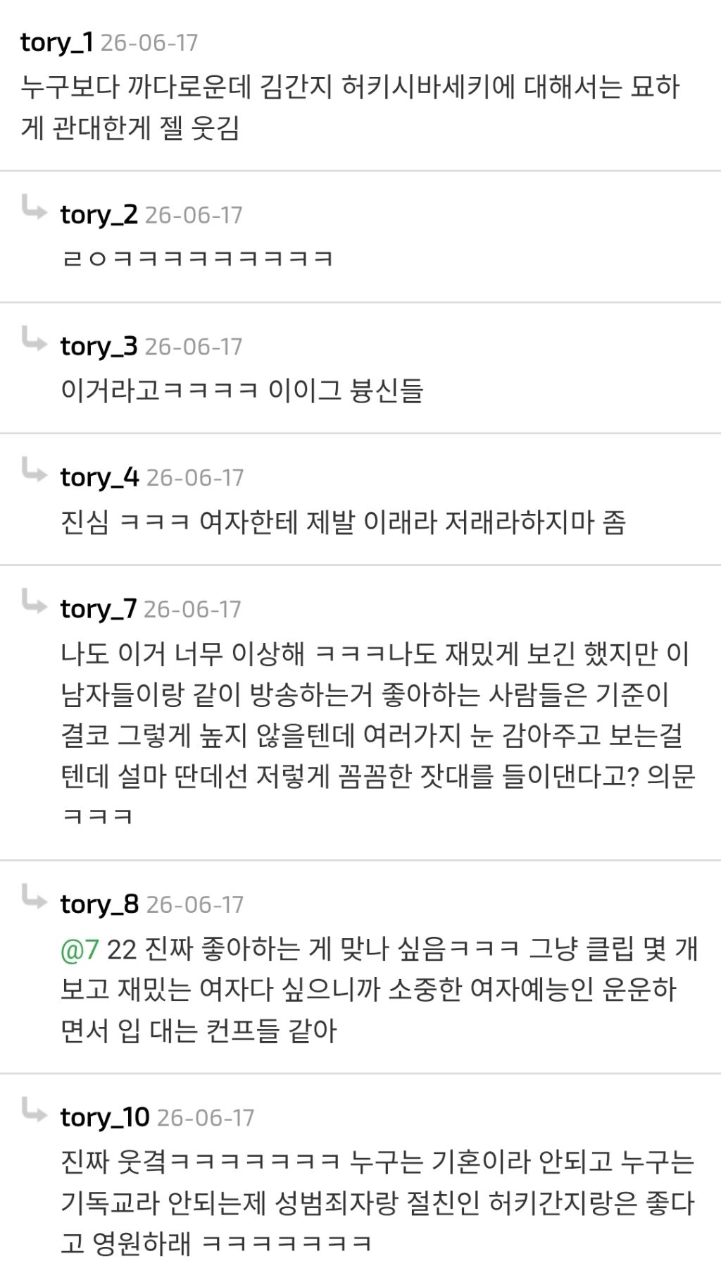 김민경 편집자님 뭐 어디는 나오지말고 누구랑 하는 어디에만 나와야 되고 이런 주제는 다루지 말고 이런 코멘트들 진짜 왤케 짜증나냐 | 인스티즈