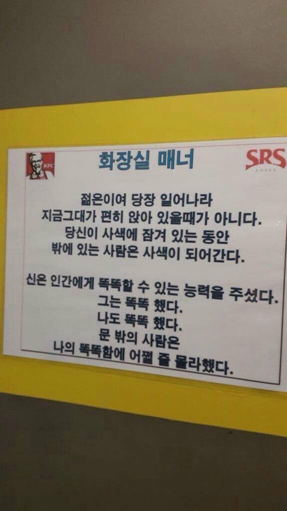 화장실 매너 문구 | 인스티즈