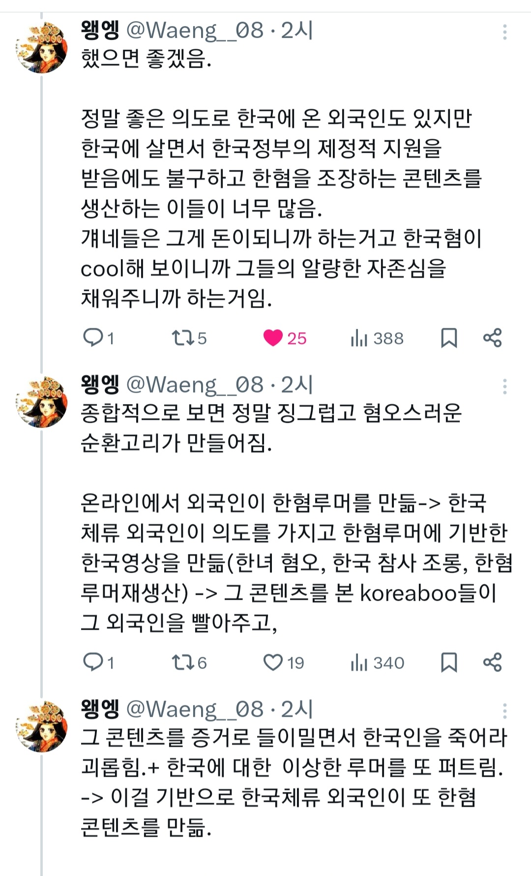 트위터말고도 한국인들이 인스타,틱톡에도 나서야 하는 이유 | 인스티즈