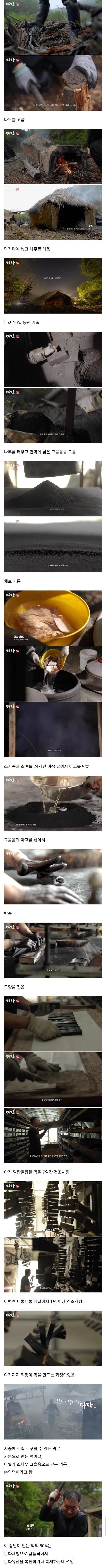 만드는데 1년 이상 걸린다는 소나무 그을음으로 만드는 송연먹 | 인스티즈
