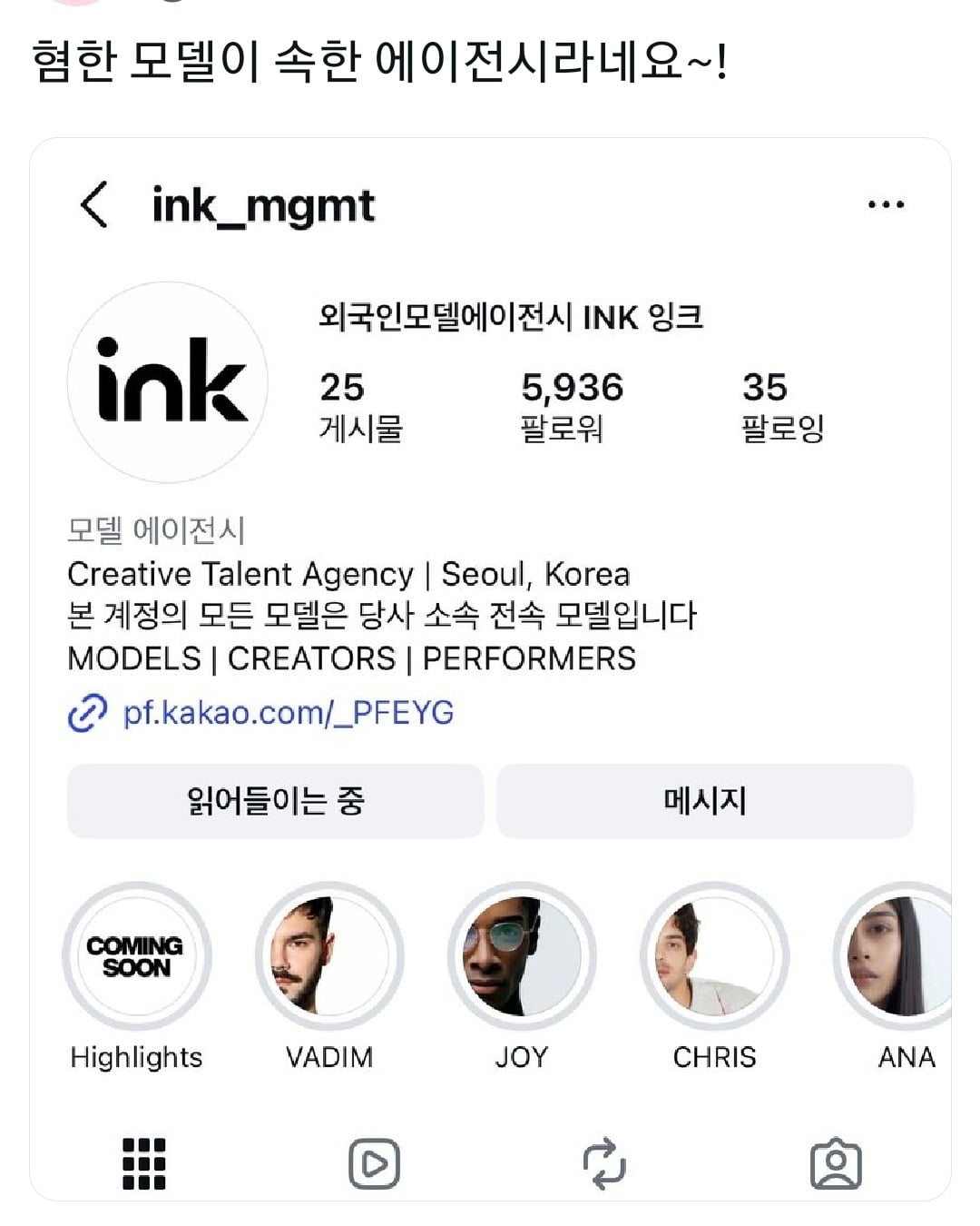 트위터말고도 한국인들이 인스타,틱톡에도 나서야 하는 이유 | 인스티즈