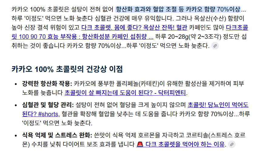 의외로 건강식품인 것 | 인스티즈