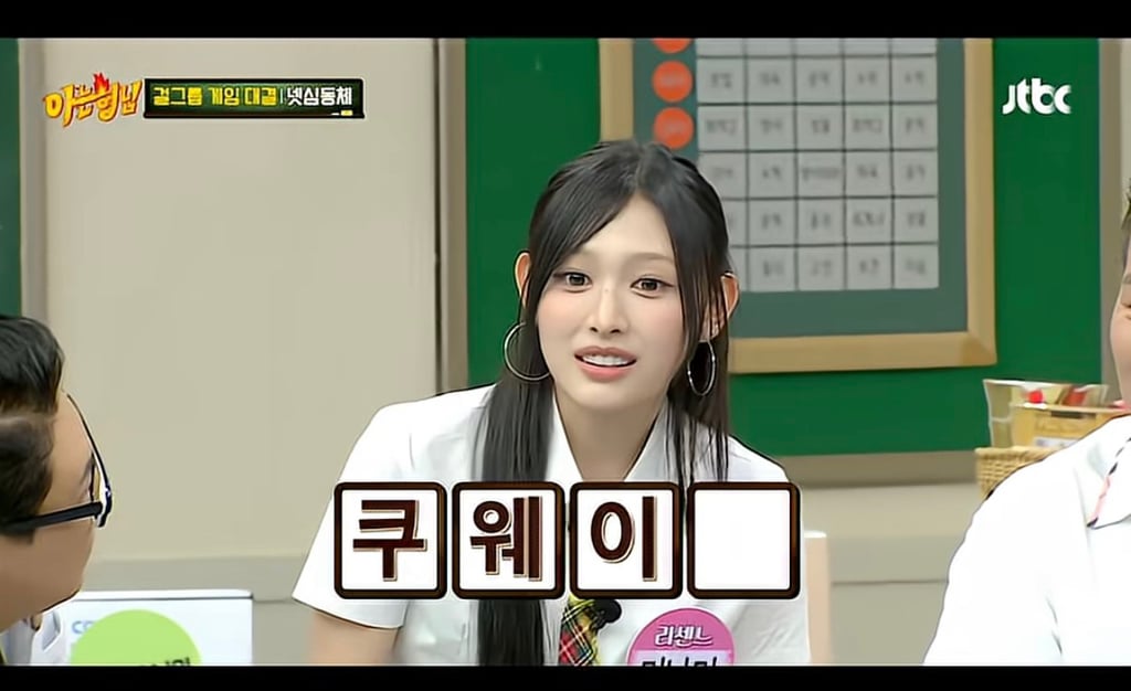 위기에서 벗어나는 리센느 미나미의 필살기 | 인스티즈