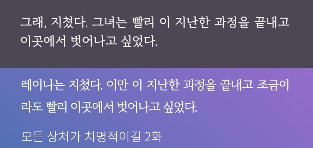 출간 한 달 만에 판중되는 로판 웹소설 | 인스티즈