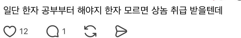 조선시대 타임슬립 대비해서 주기적으로 복습하고 있는데 | 인스티즈