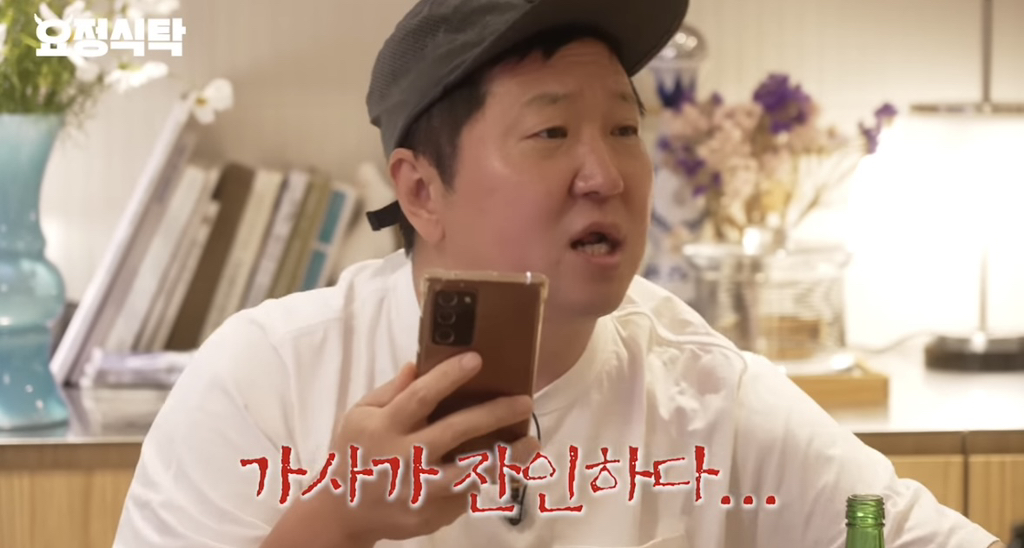 12년 만에 순정마초 가사 이해한 정형돈 | 인스티즈