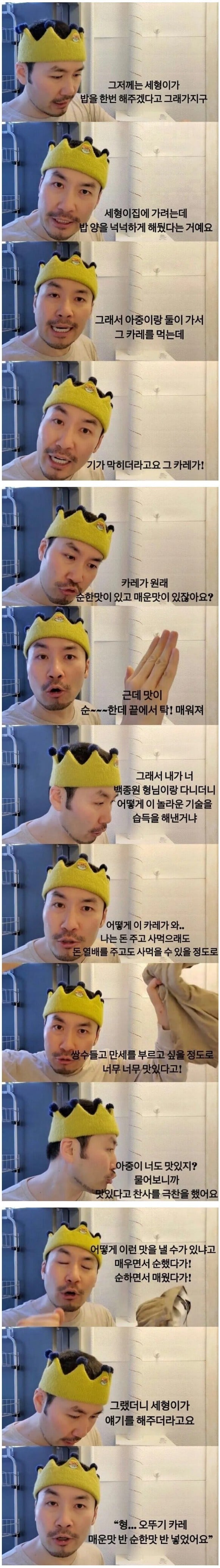 노홍철이 대박 맛있어 했던 양세형의 카레 레시피 .jpg | 인스티즈