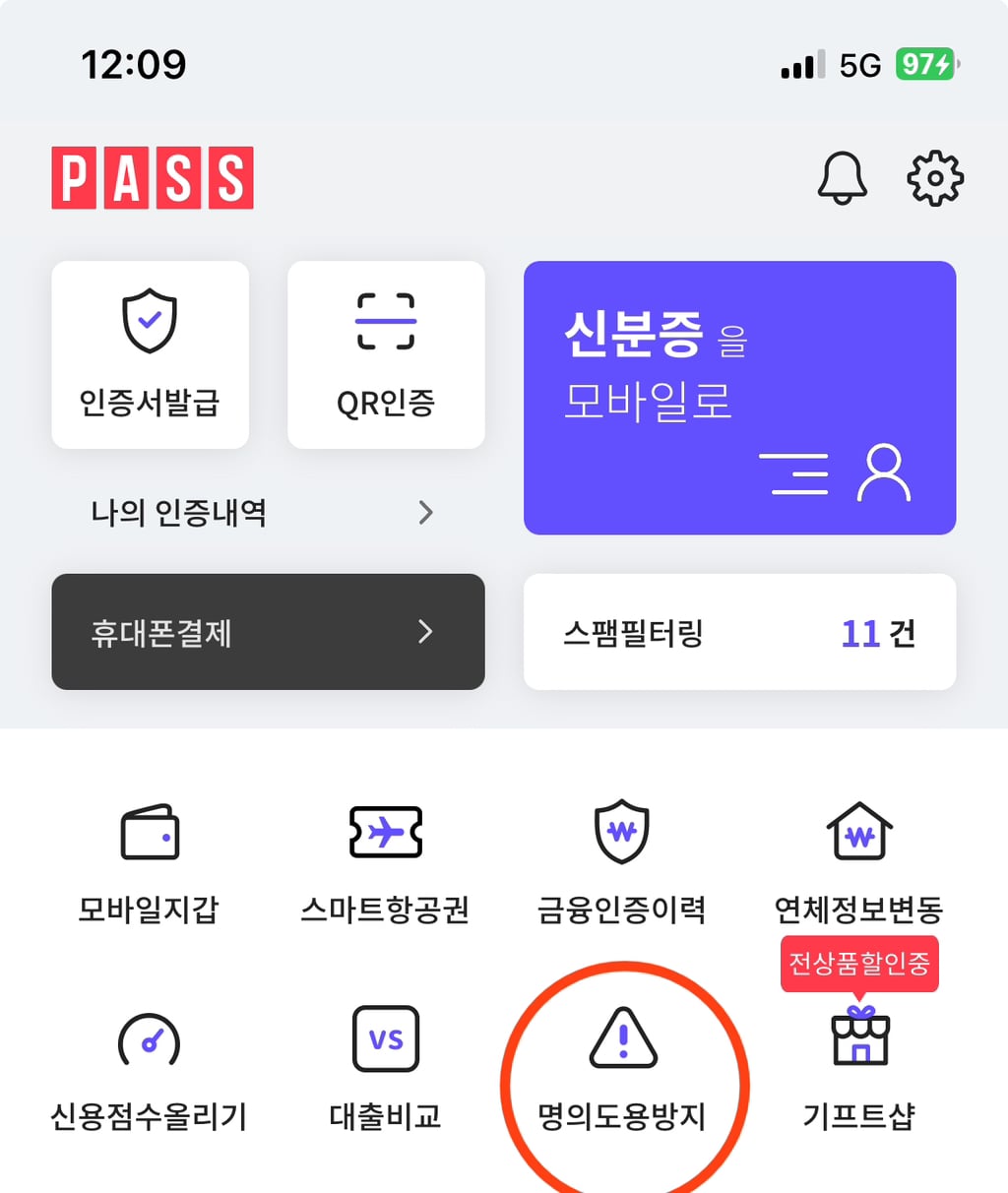 보이스피싱 당한 후 해야하는 일들 | 인스티즈